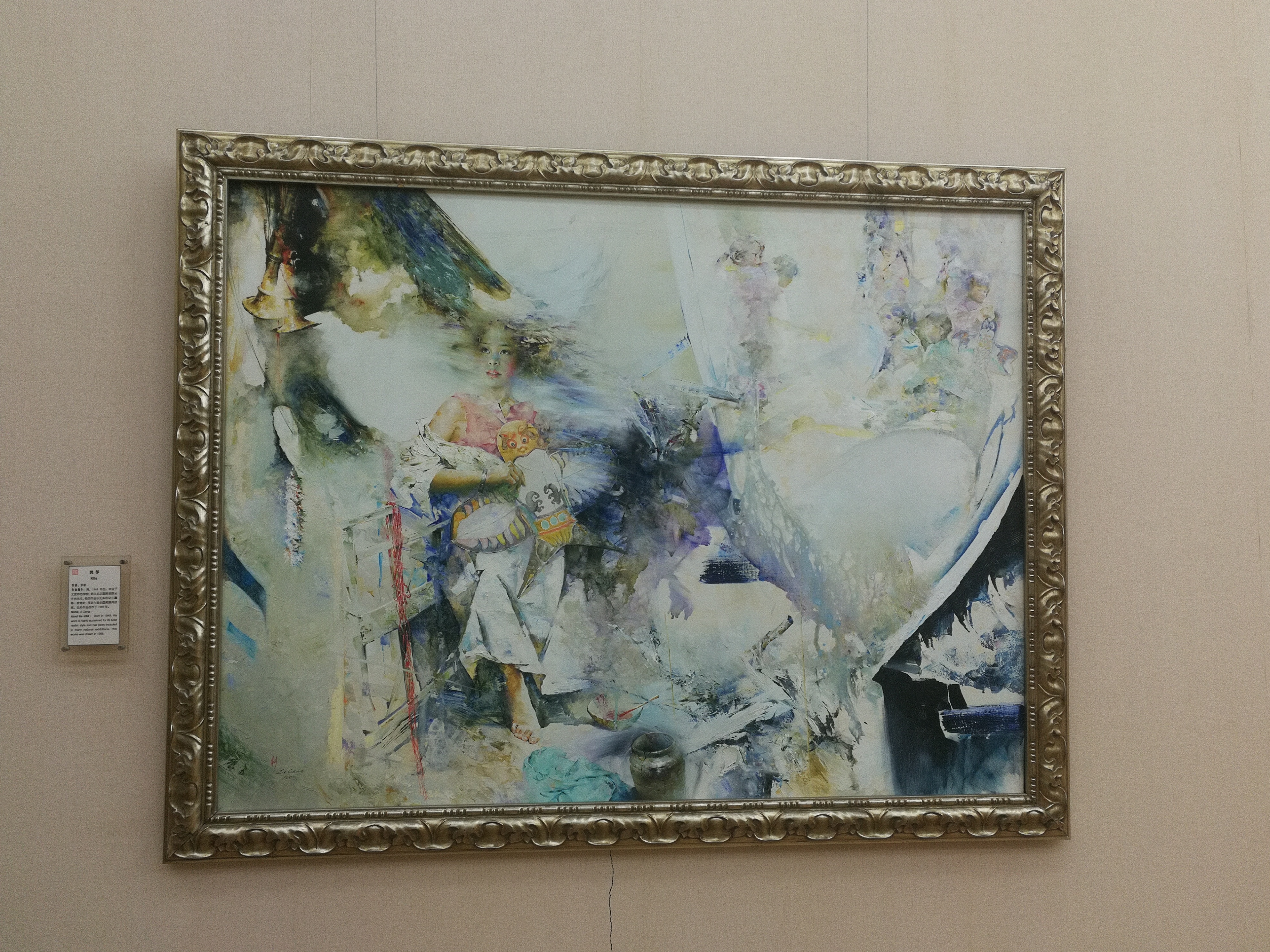 观复博物馆油画《风筝》作者：李耕
