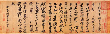 天下第三行书-苏轼《黄州寒食帖》