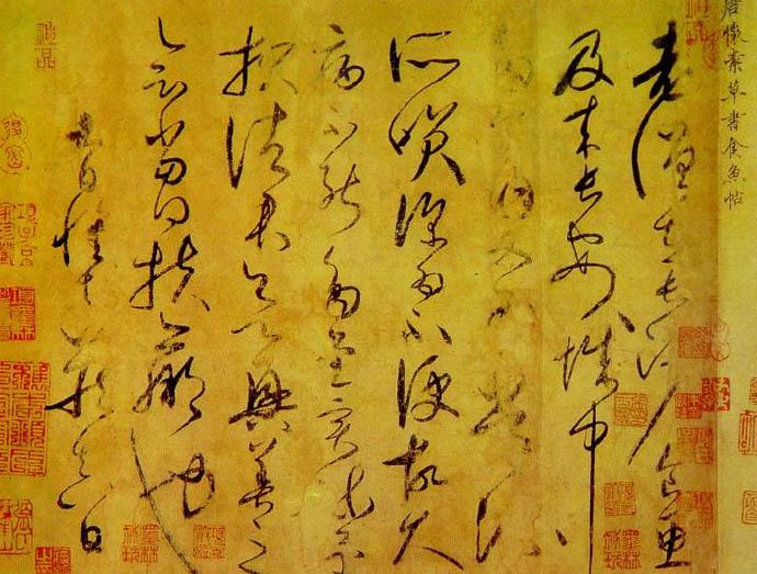 怀素四大名贴