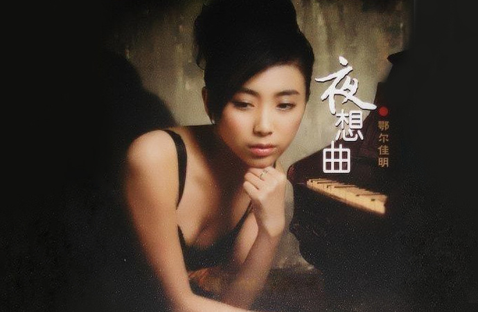 阿里郎（付佳明）