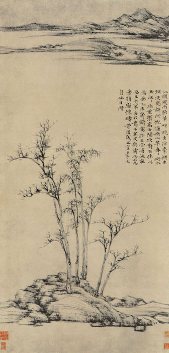 元 倪瓒《渔庄秋霁图》