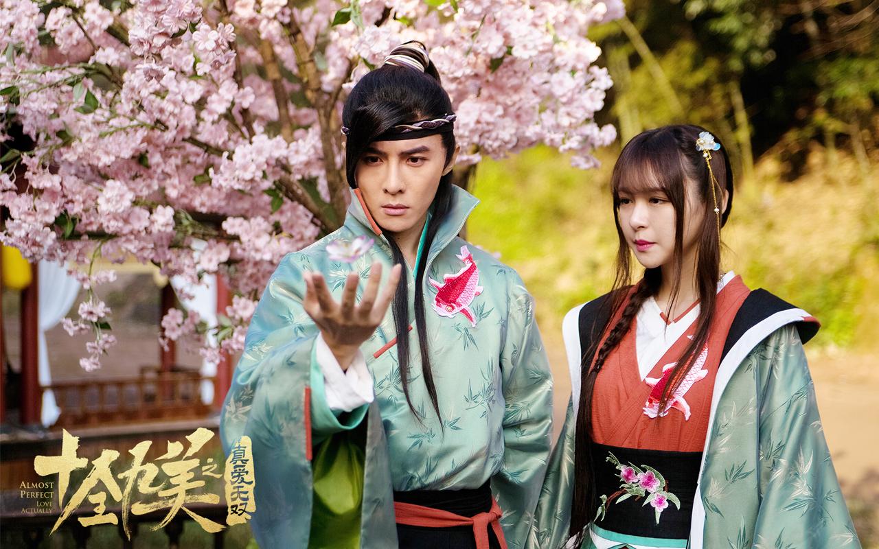 电影《十全九美之真爱无双》主题曲--《舍离断》何佳乐
