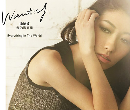 《到爱的距离》片尾曲--《今天》曲婉婷