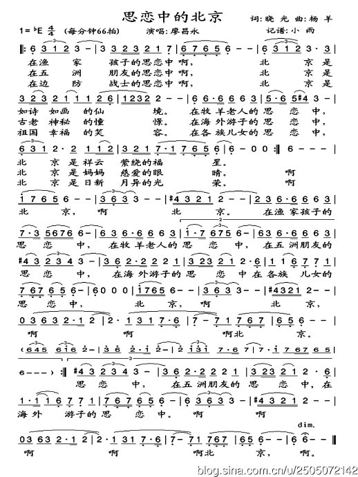 廖昌永《思恋中的北京》