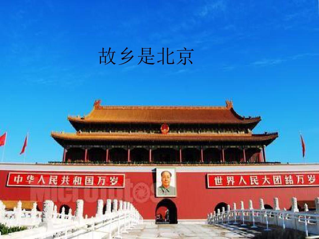 刘晓《故乡是北京》