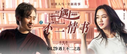 电影《北京遇上西雅图之不二情书》主题曲-《等我遇见你》李健