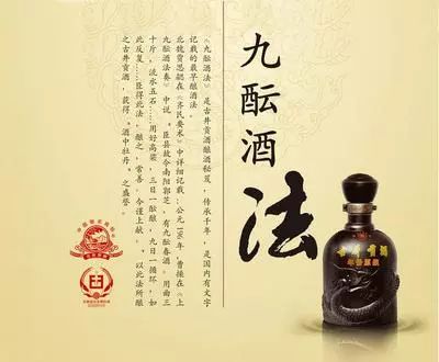细数中国古代十大宫廷贡酒