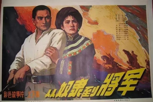 1979年经典老电影《从奴隶到将军》插曲（原版原声）