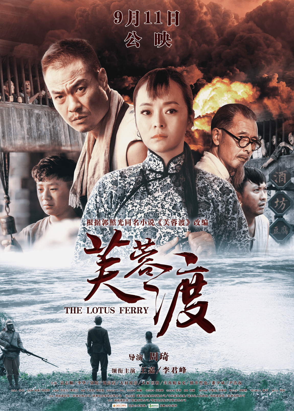 电影《芙蓉渡》主题曲--《芙蓉花》刘桐