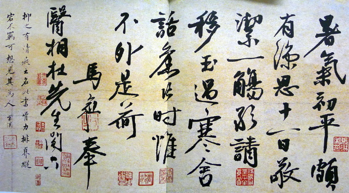 马愈《暑气帖》