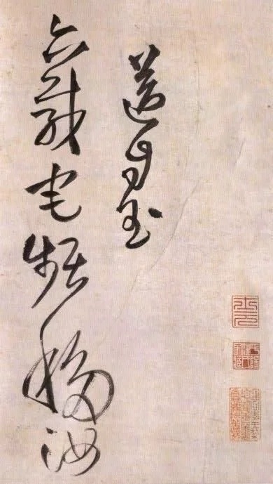 王铎草书《王屋图诗卷》