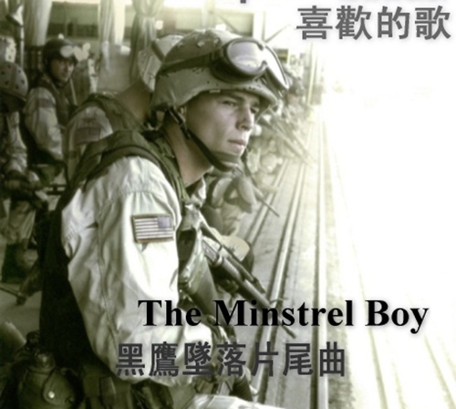 电影《黑鹰坠落》插曲--《少年歌手》