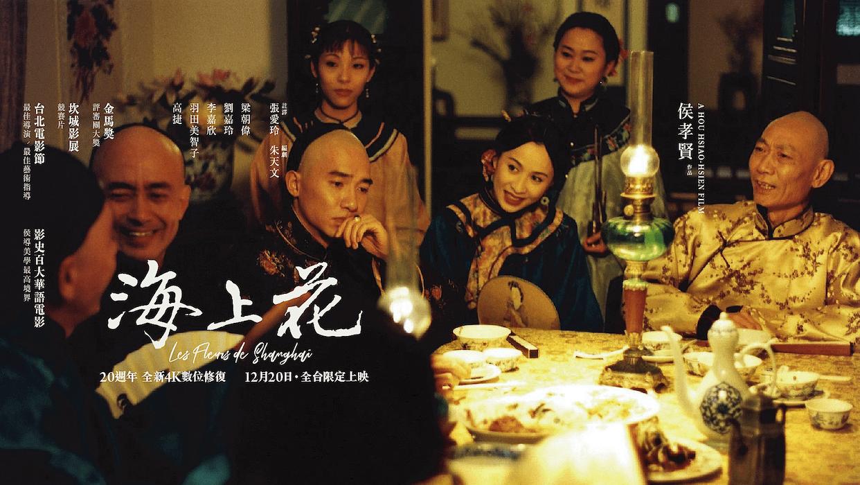 电影《海上花》主题曲--《海上花》甄妮
