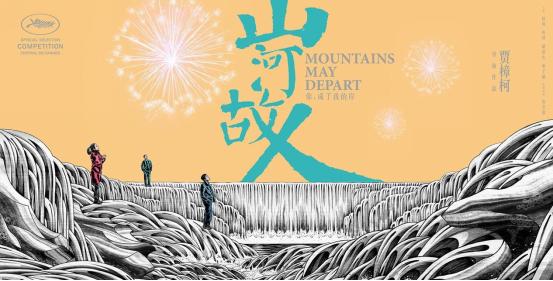 电影《山河故人》主题曲—《山河故人》李宇春