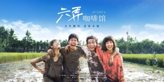 电影《六弄咖啡馆》主题曲—《半句再见》孙燕姿