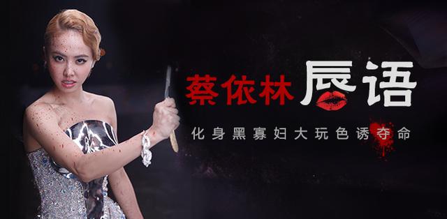 蔡依林《唇语》