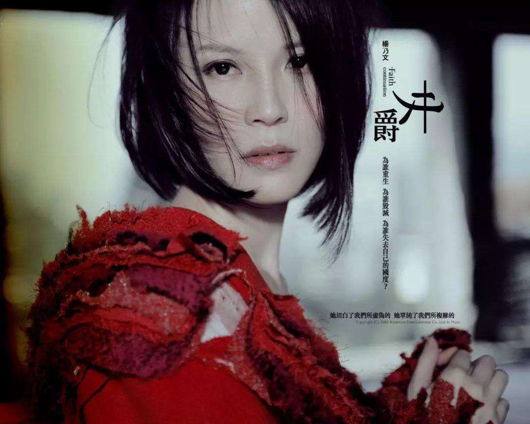 杨乃文《推开世界的门》