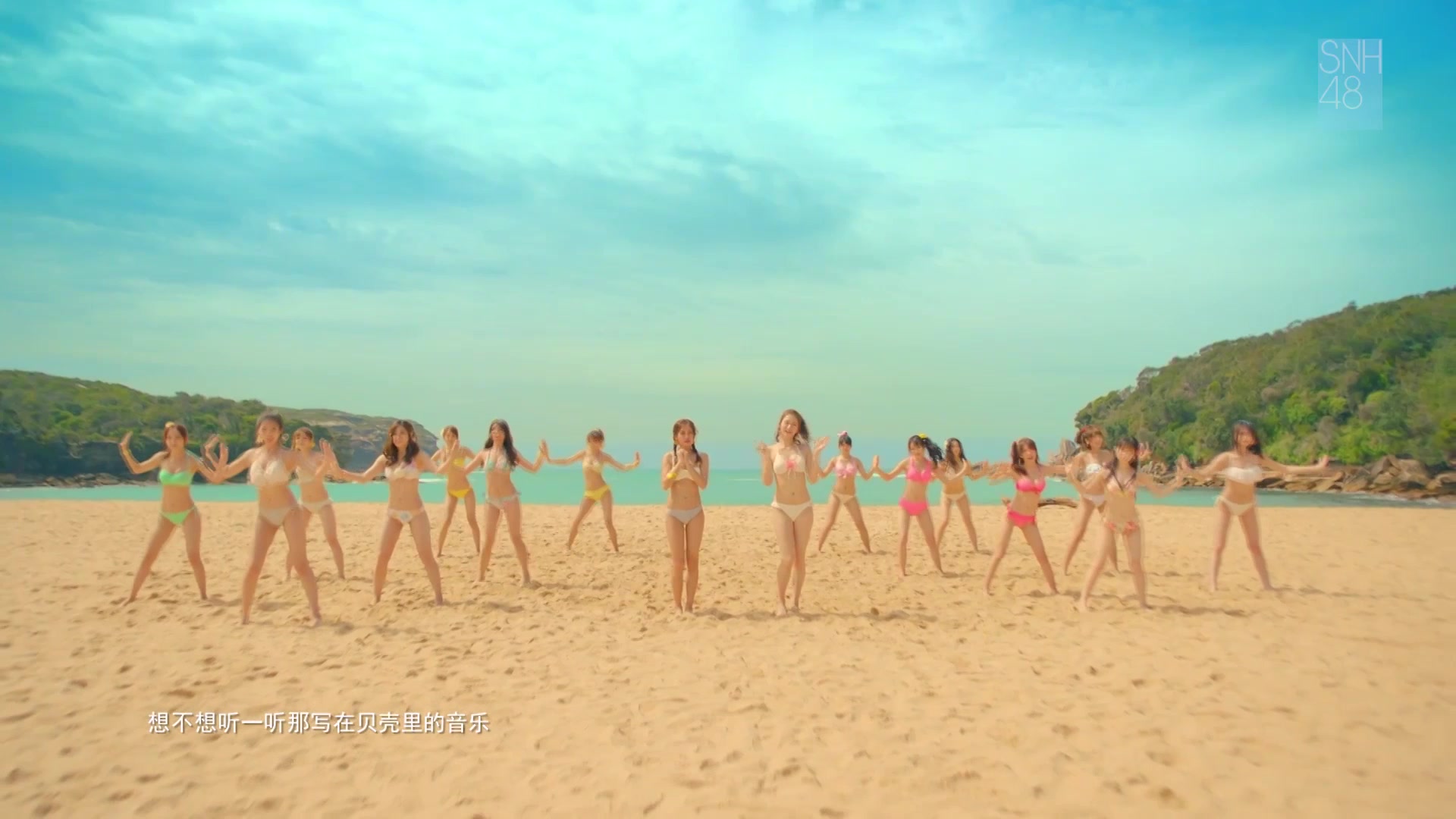 SNH48《夏日柠檬茶》泳装MV