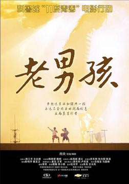 11度青春系列电影《老男孩》片尾曲--《老男孩》