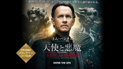电影《天使与魔鬼》简介