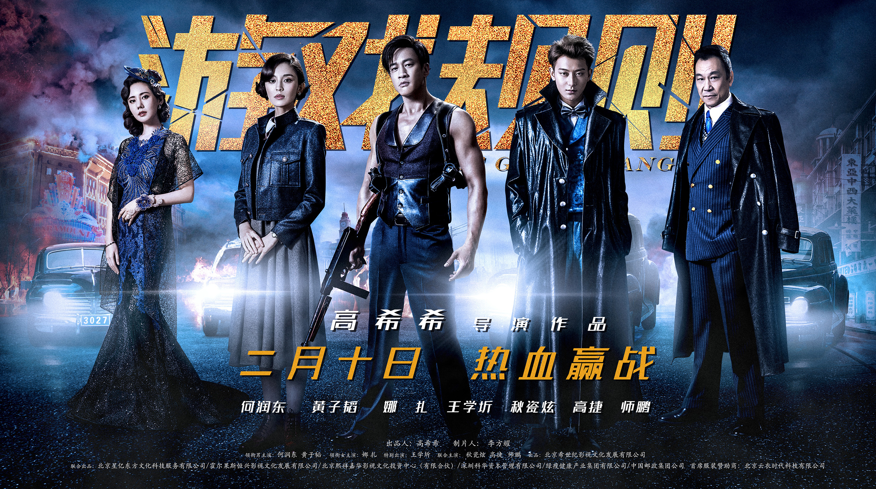 电影《遊戏规则》插曲--《醉忆今宵》龙梅子