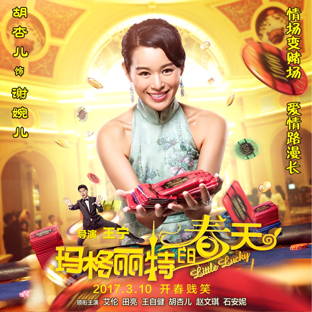 电影《玛格丽特的春天》插曲--《雨，不要停》杨炅翰