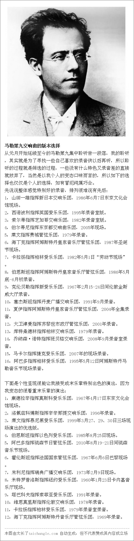 伦纳德·伯恩斯坦《马勒：第九交响曲》