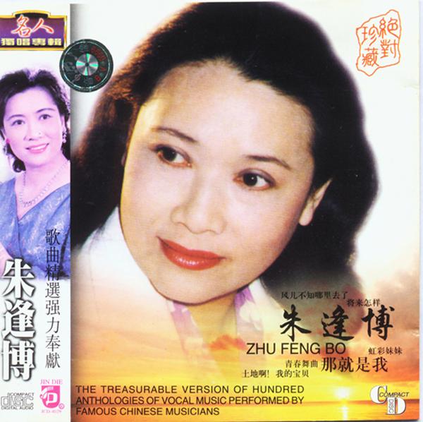朱逢博《草原女民兵》