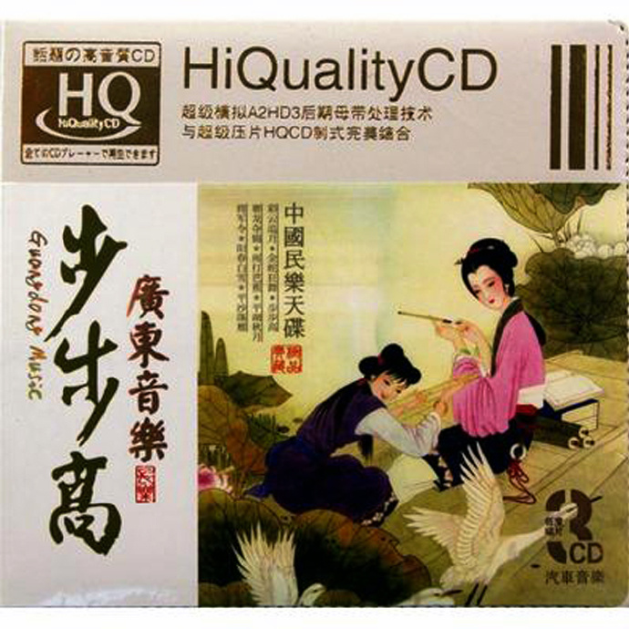步步高手机的广告曲《我在那个角落患过伤风》