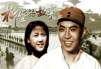 电影《柳堡的故事》插曲--《九九艳阳天》
