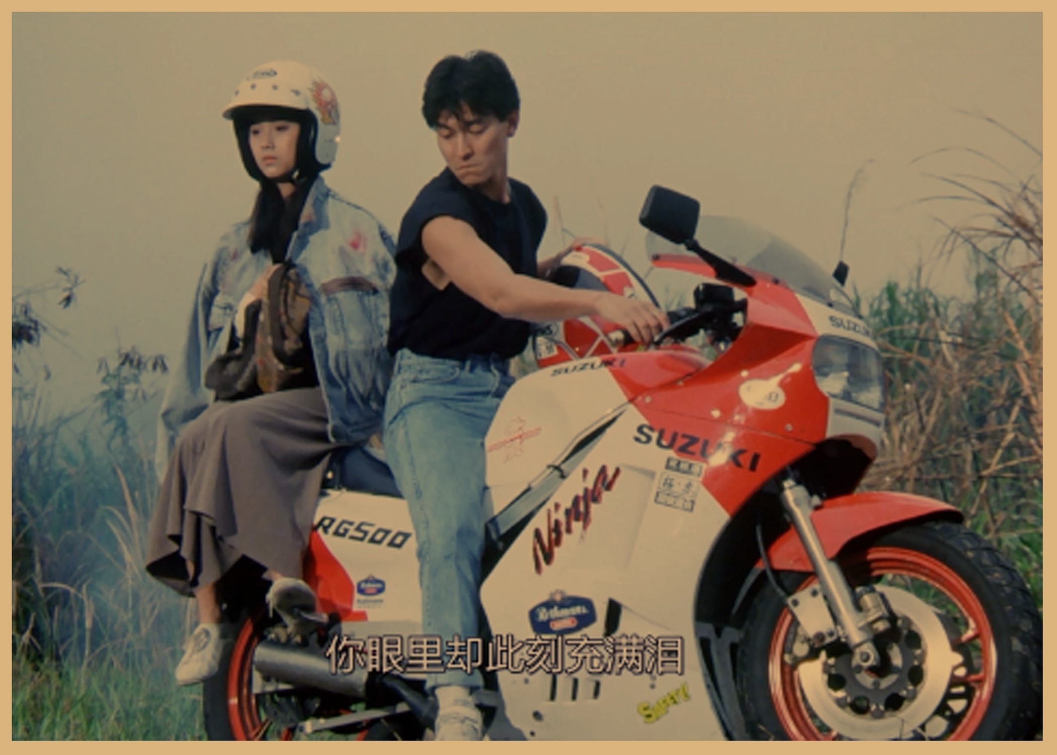 1990电影《天若有情》插曲--《青春无悔》（原声）
