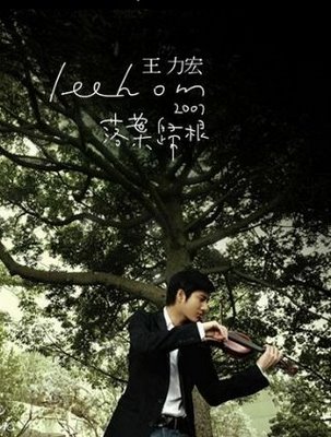 电影《落叶归根》主题曲--《落叶归根》王力宏