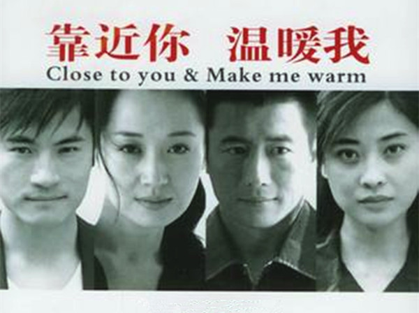 电视剧《靠近你温暖我》主题曲--《靠近你温暖我》林依轮 许晴 梅