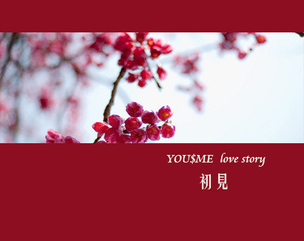 爱的旅程