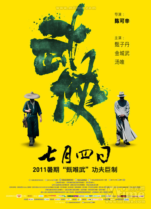 电影《武侠》主题曲--《迷走江湖》窦唯