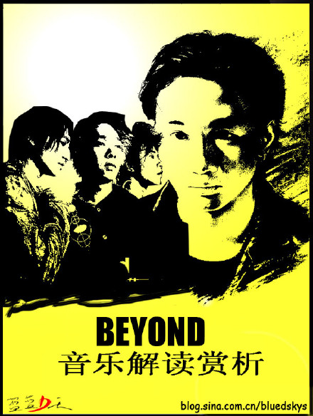 Beyond《喜欢你》