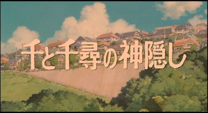 宫崎骏作品排行