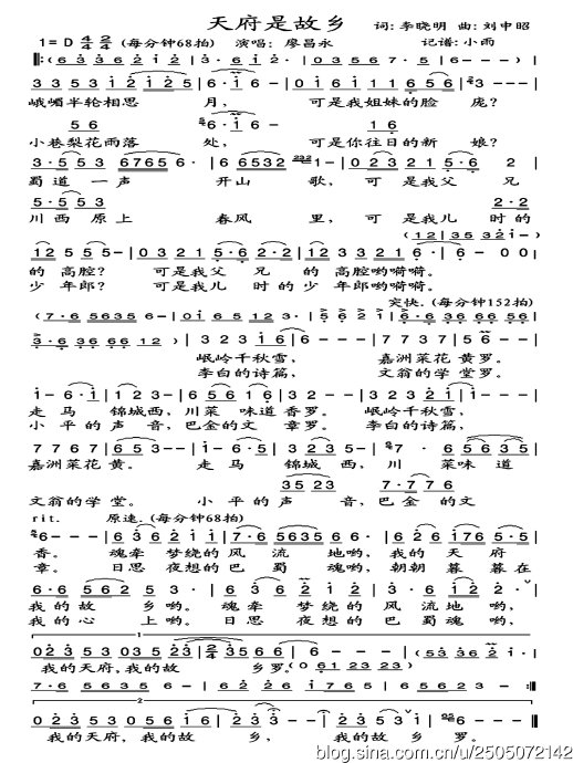 廖昌永《天府是故乡》