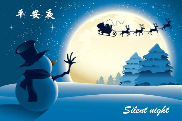 平安夜Silentnight（三首不同风格的乐曲）