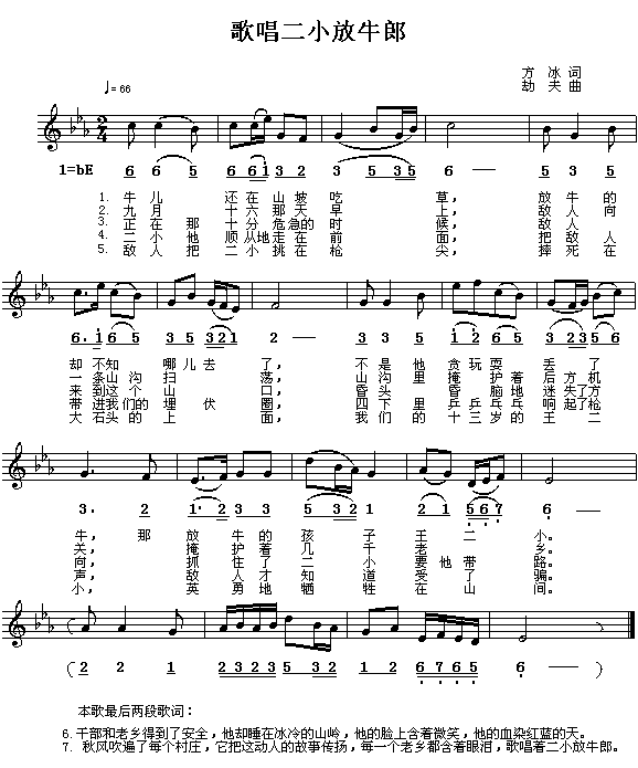 电影《二小放牛郎》插曲--《歌唱二小放牛郎》李劫夫（原声）