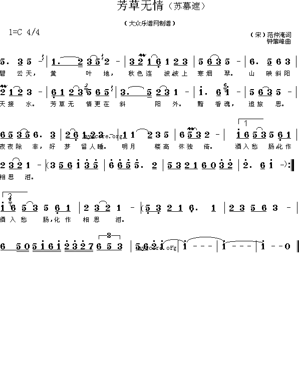 邓丽君《芳草无情》