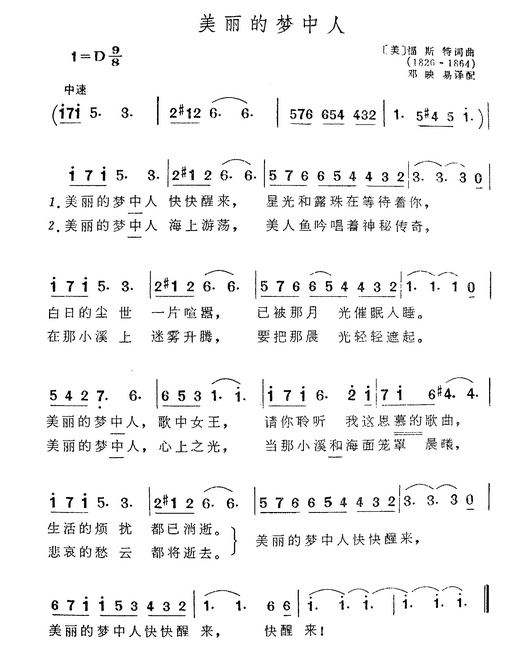 Louis Armstrong《Beautiful Dreamer》美丽的梦中人