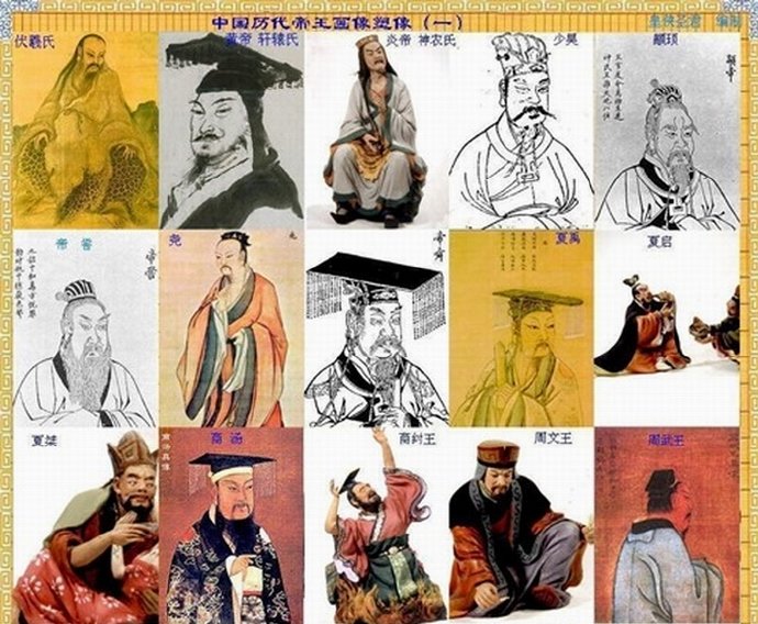 中国历代皇帝画像