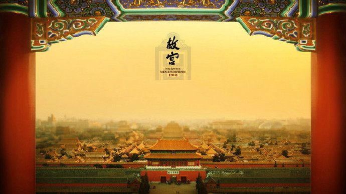 北京故宫