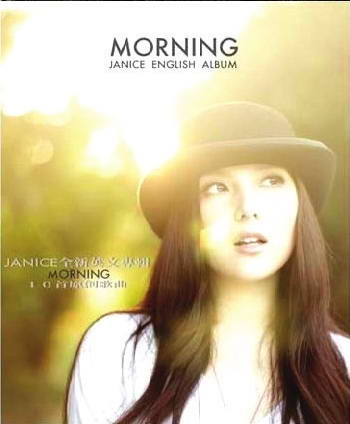 卫兰--morning