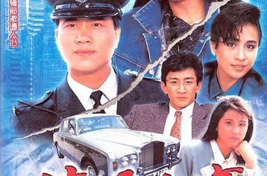 1986年香港电视剧《流氓大亨》主题曲--《城市足印》徐小凤