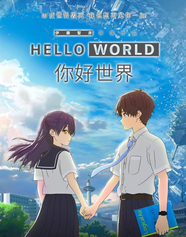 动画电影《HELLO WORLD》主题曲--《Lost Game》Nulbari