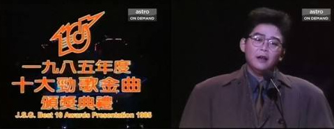 1985年十大劲歌金曲颁奖典礼《爱情陷阱》谭咏麟