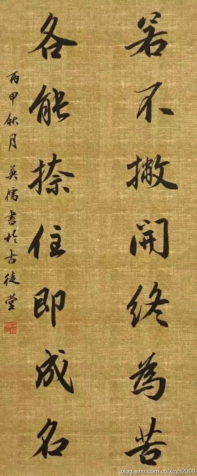 妙联一幅共欣赏
