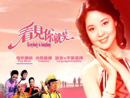 邓丽君《一水隔天涯》